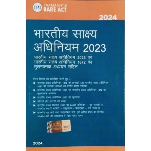 Taxmann's Bharatiya Sakshya Adhiniyam 2023 (BSA Hindi-भारतीय साक्ष्य अधिनियम 2023) Bare Act 2024